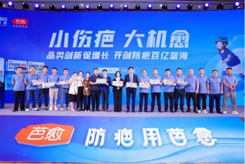 芭愈西普會 瞄準(zhǔn)百億藍海，開啟防疤新紀(jì)元