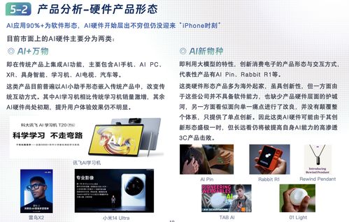 中國AIGC最值得關注企業產品榜單揭曉，首份應用全景圖譜發布