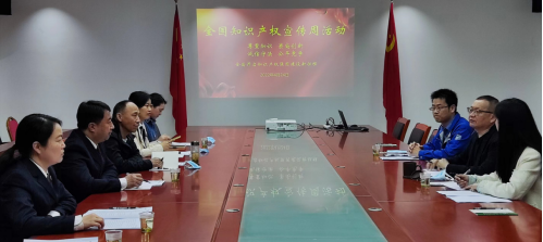 商州檢察 法律宣傳“進企業”，檢察服務正當時，助力互聯網文化活動健康發展