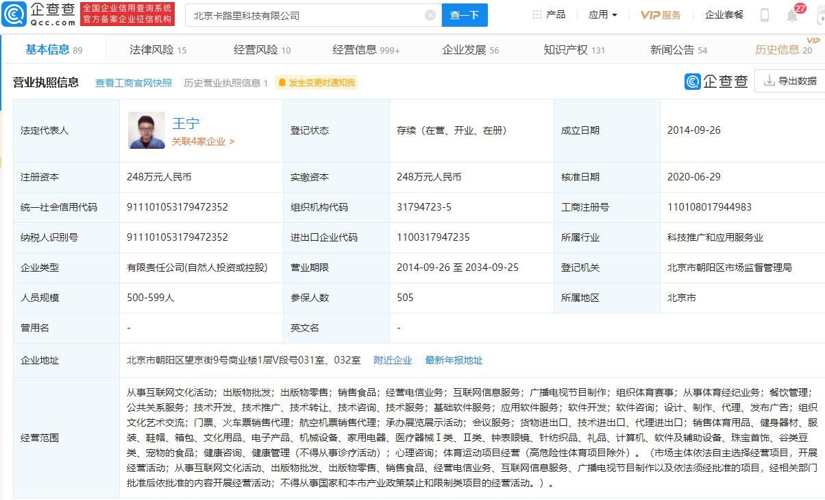 健身應(yīng)用Keep再獲資本青睞，3.6億美元融資引領(lǐng)健康生活新賽道